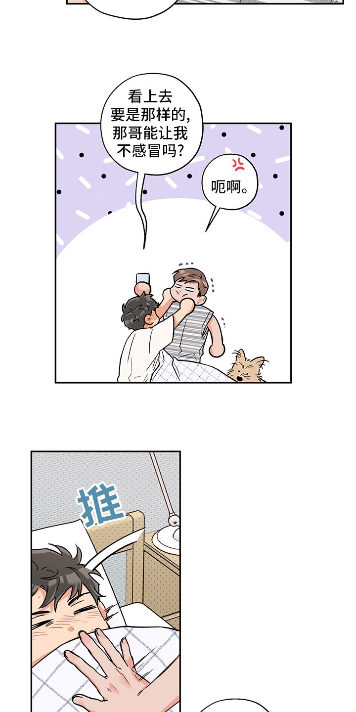第78章：酱汤