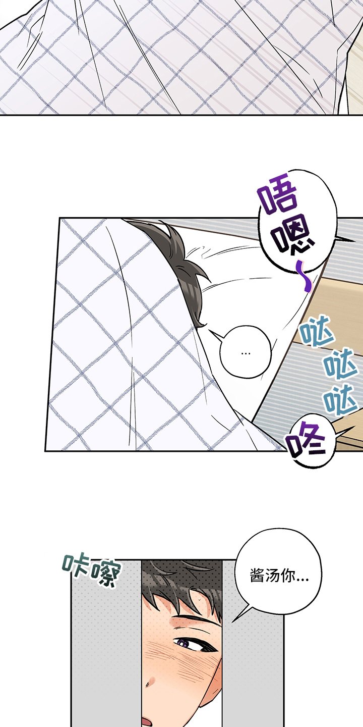 第78章：酱汤