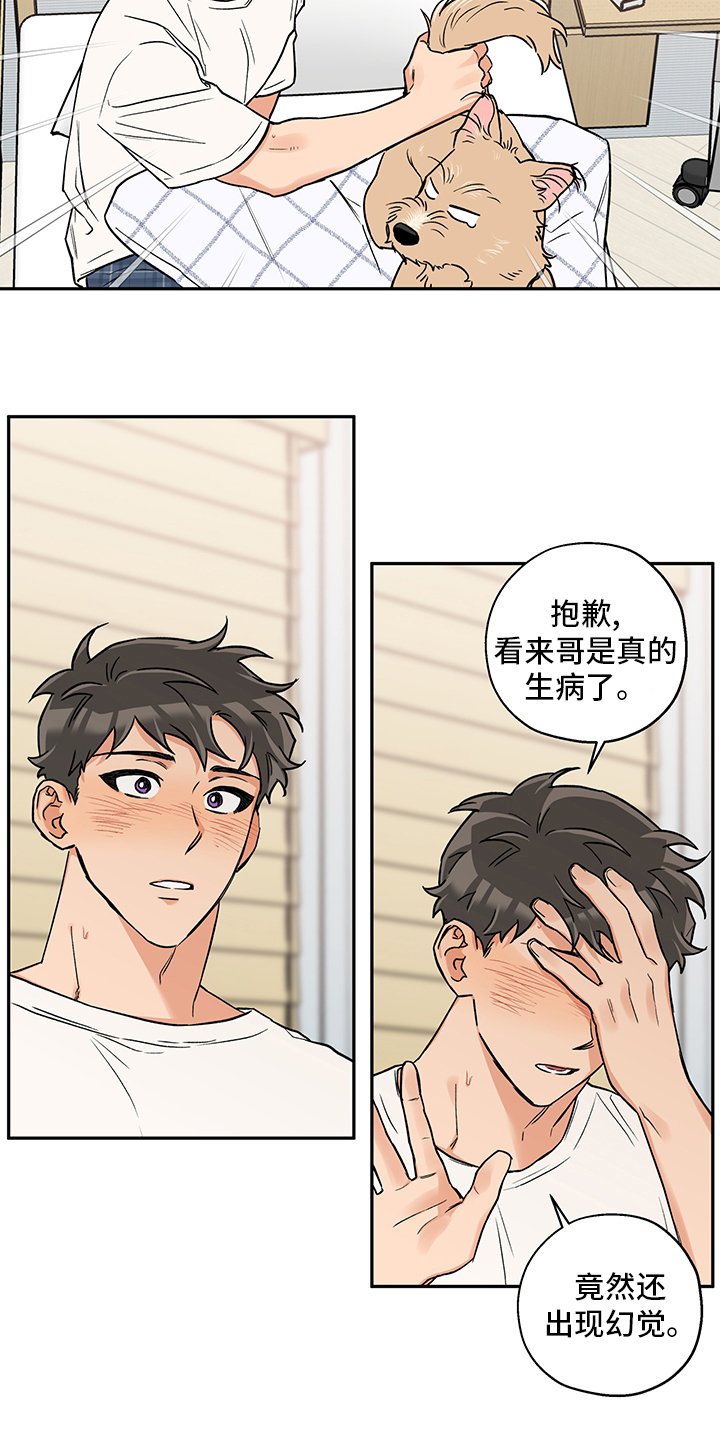 第79章：味道