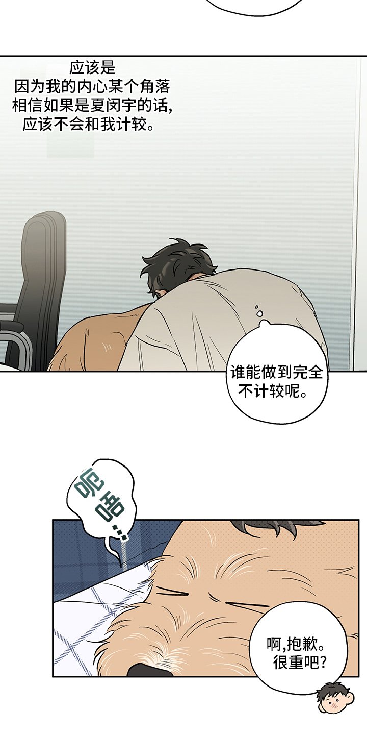 第79章：味道