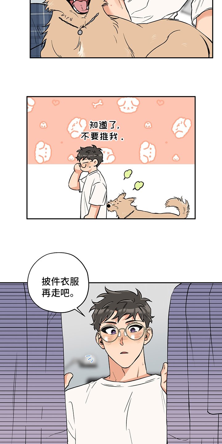 第79章：味道