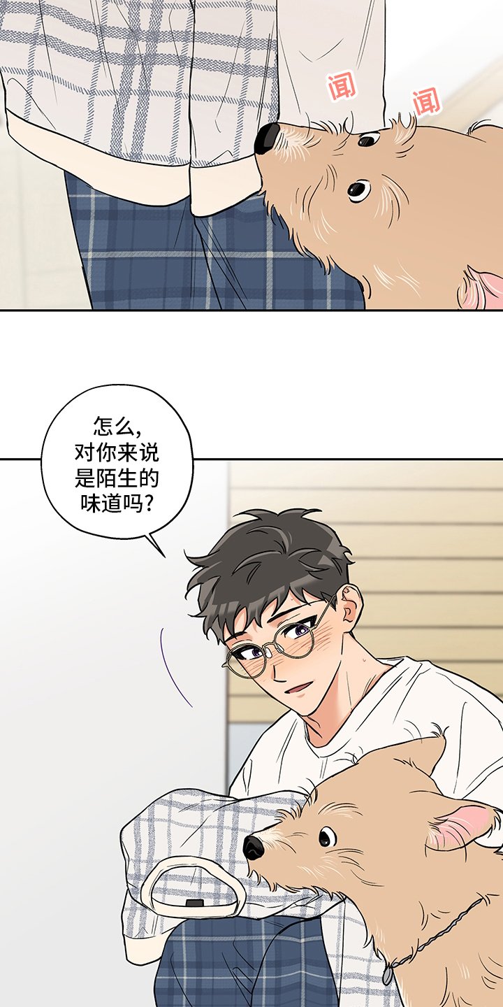 第79章：味道