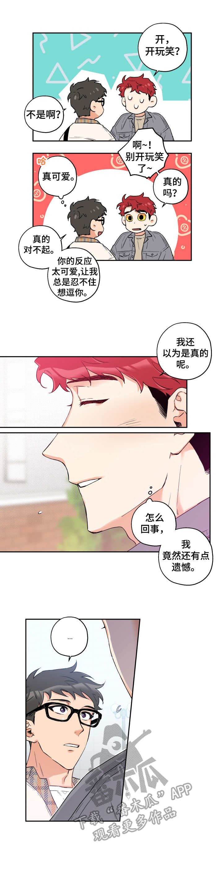 第8章：没兴趣