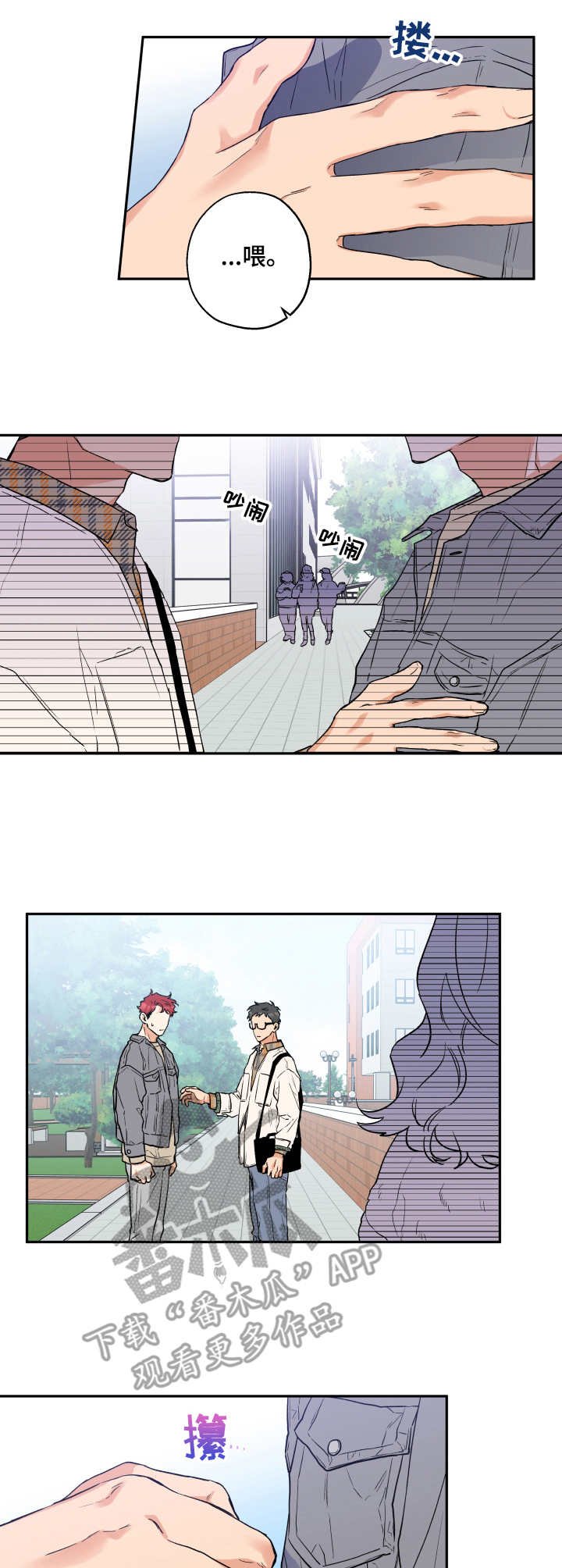 第8章：没兴趣