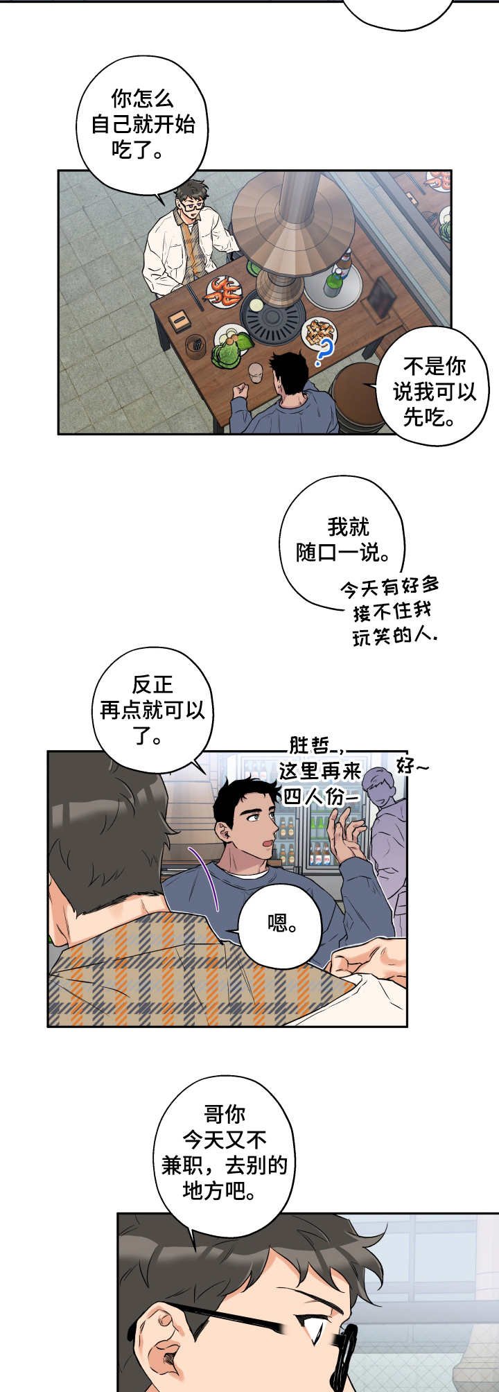 第8章：没兴趣