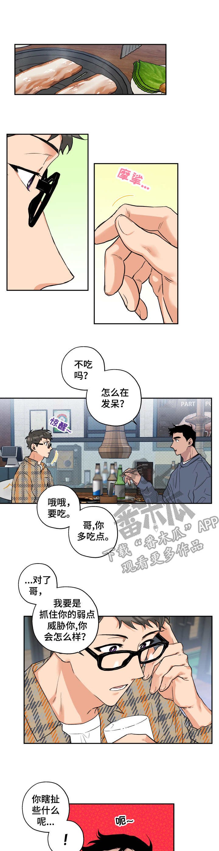 第8章：没兴趣