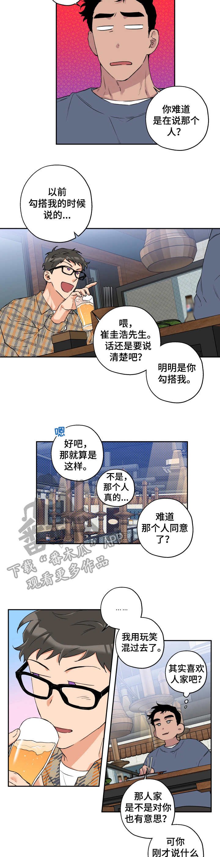 第8章：没兴趣