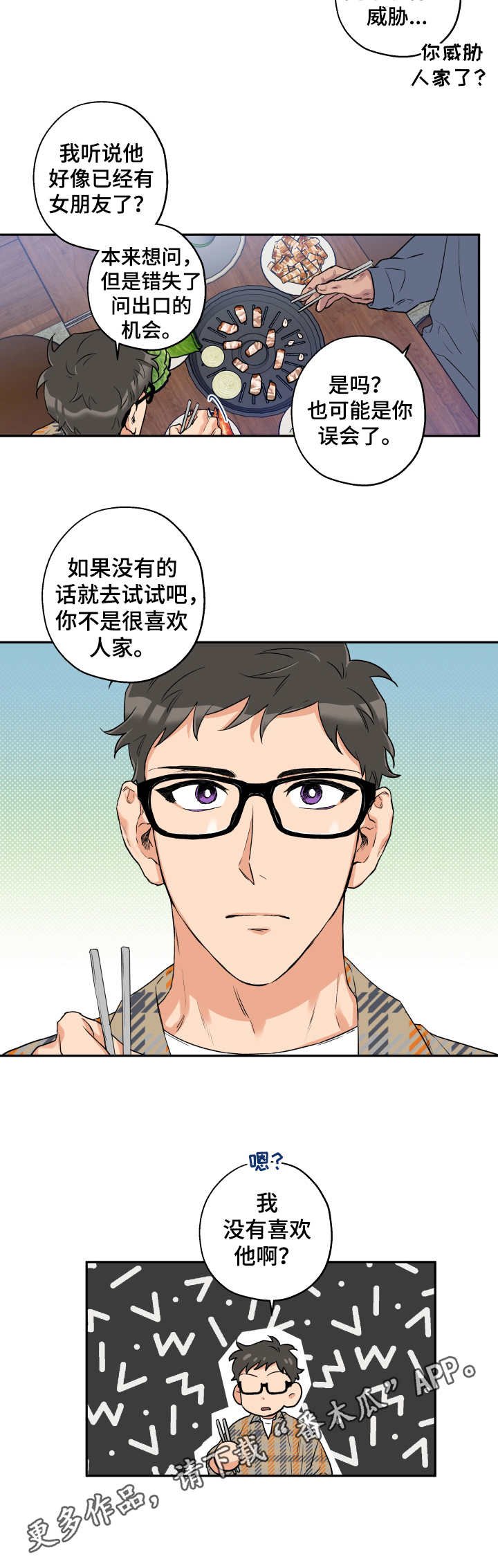 第8章：没兴趣