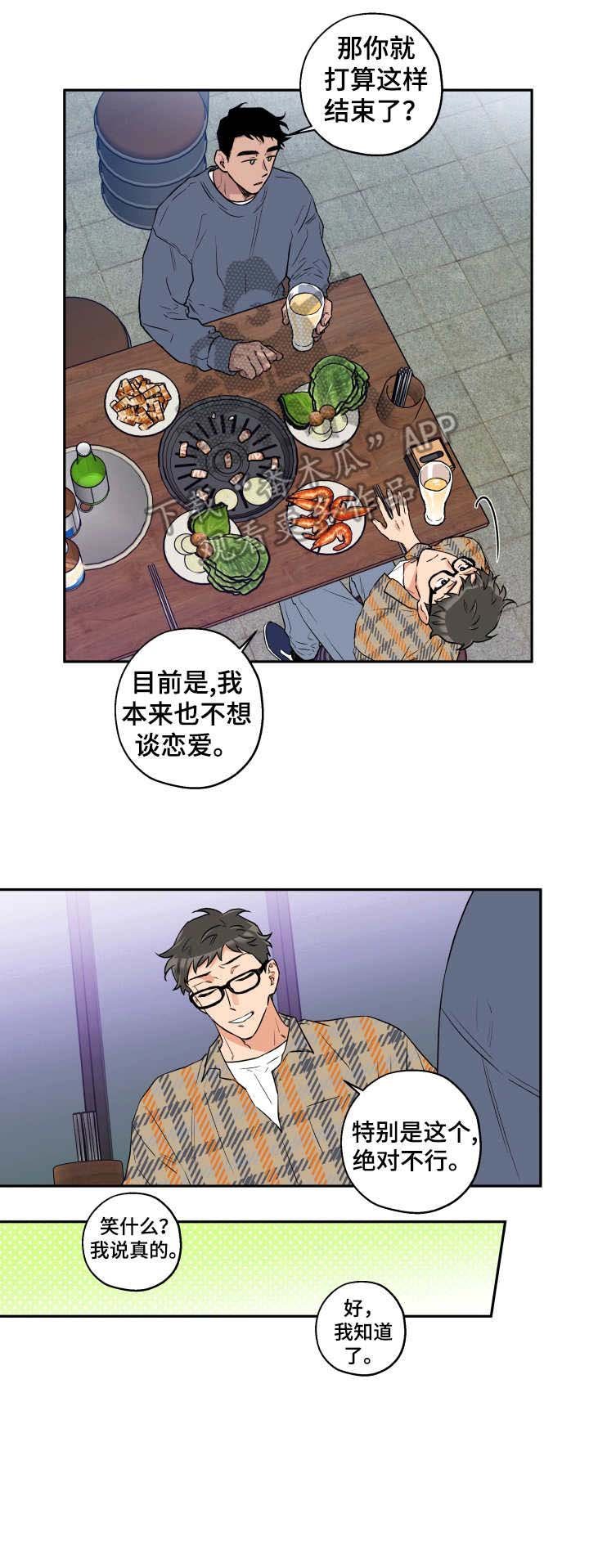 第8章：没兴趣