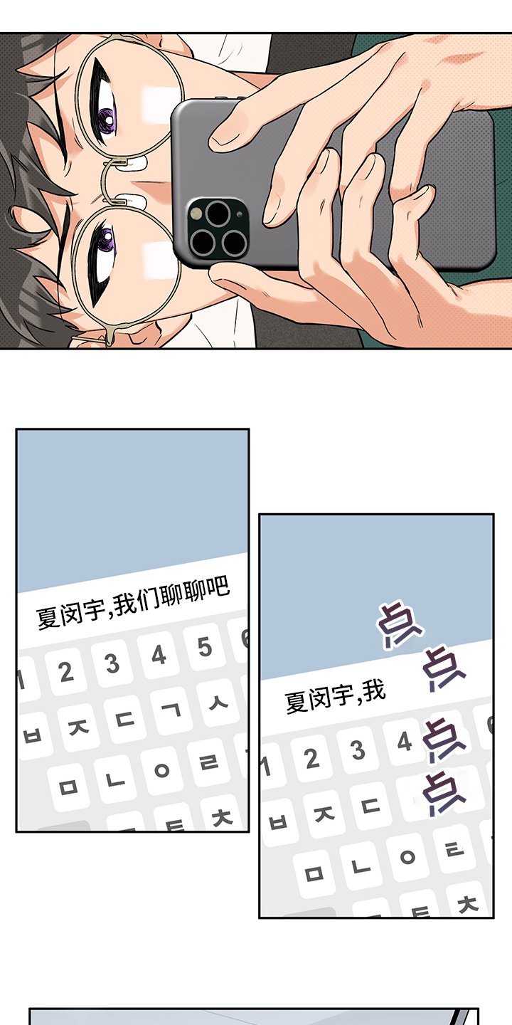 第80章：聊聊吧