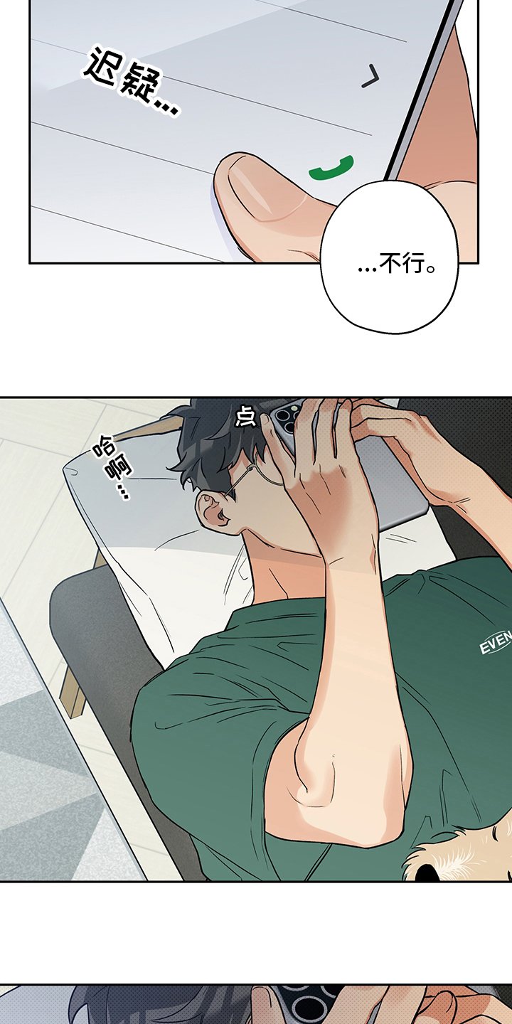 第80章：聊聊吧