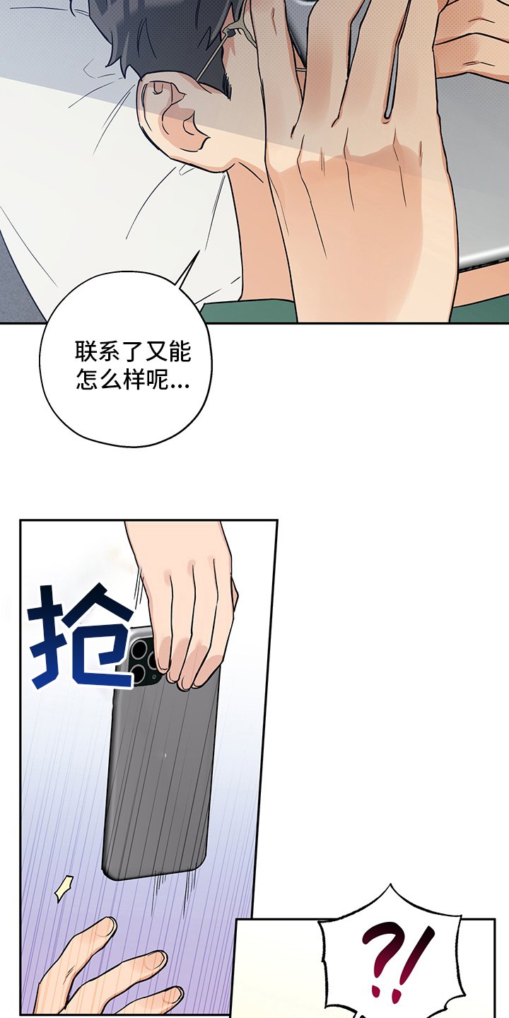 第80章：聊聊吧