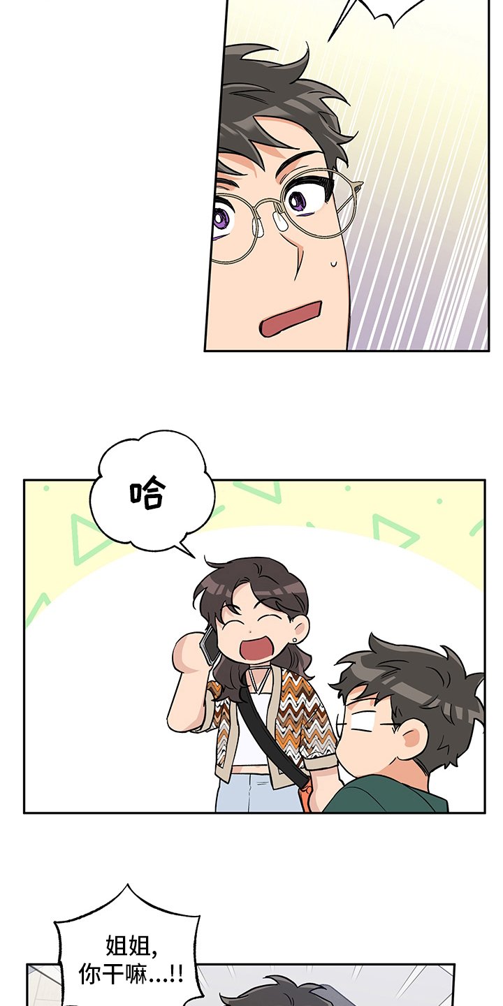 第80章：聊聊吧