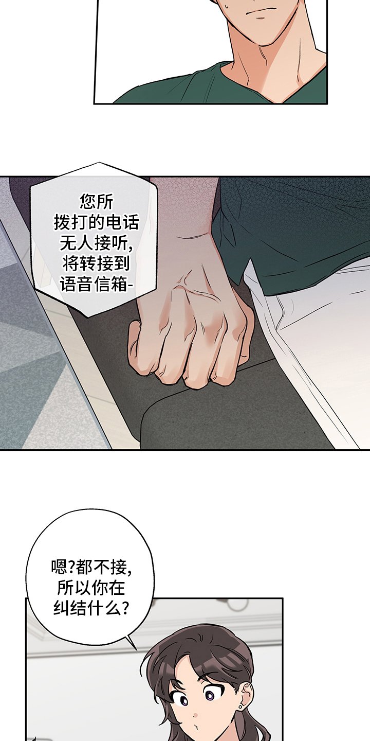 第80章：聊聊吧