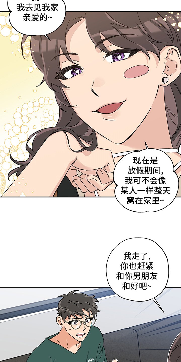 第80章：聊聊吧
