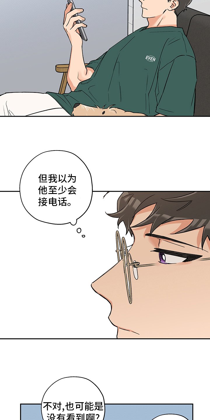 第80章：聊聊吧