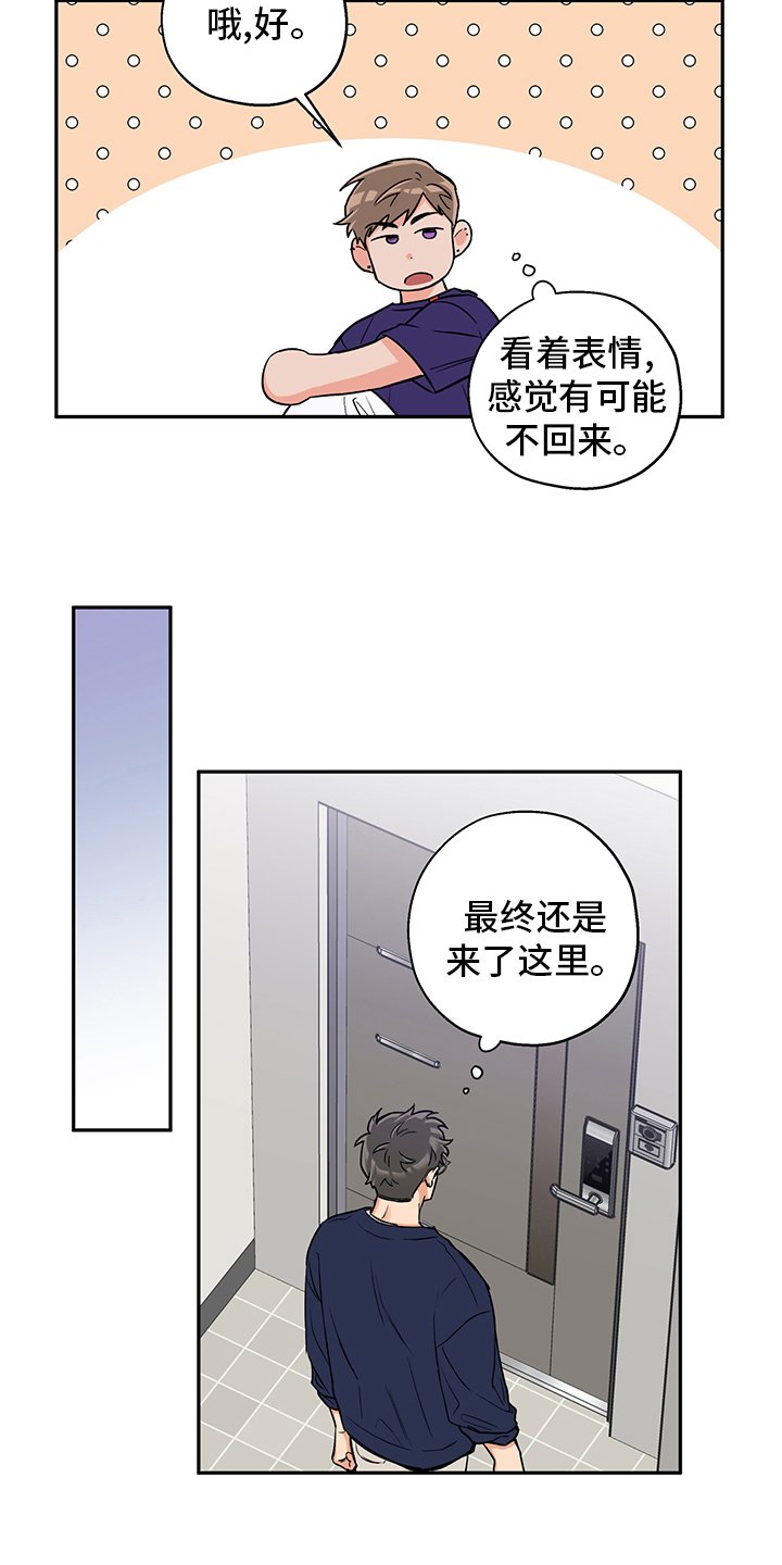 第80章：聊聊吧