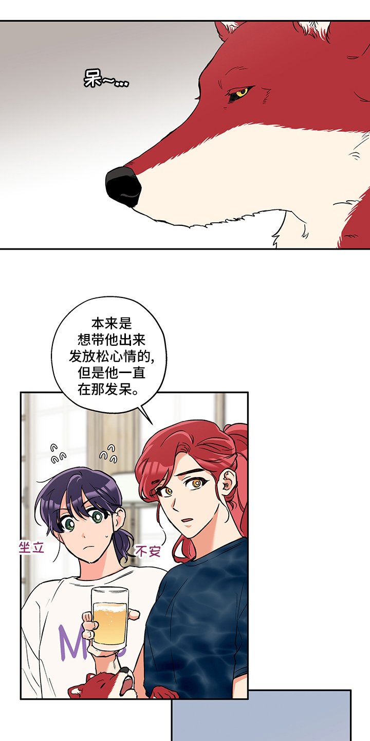 第82章：出去走走吧