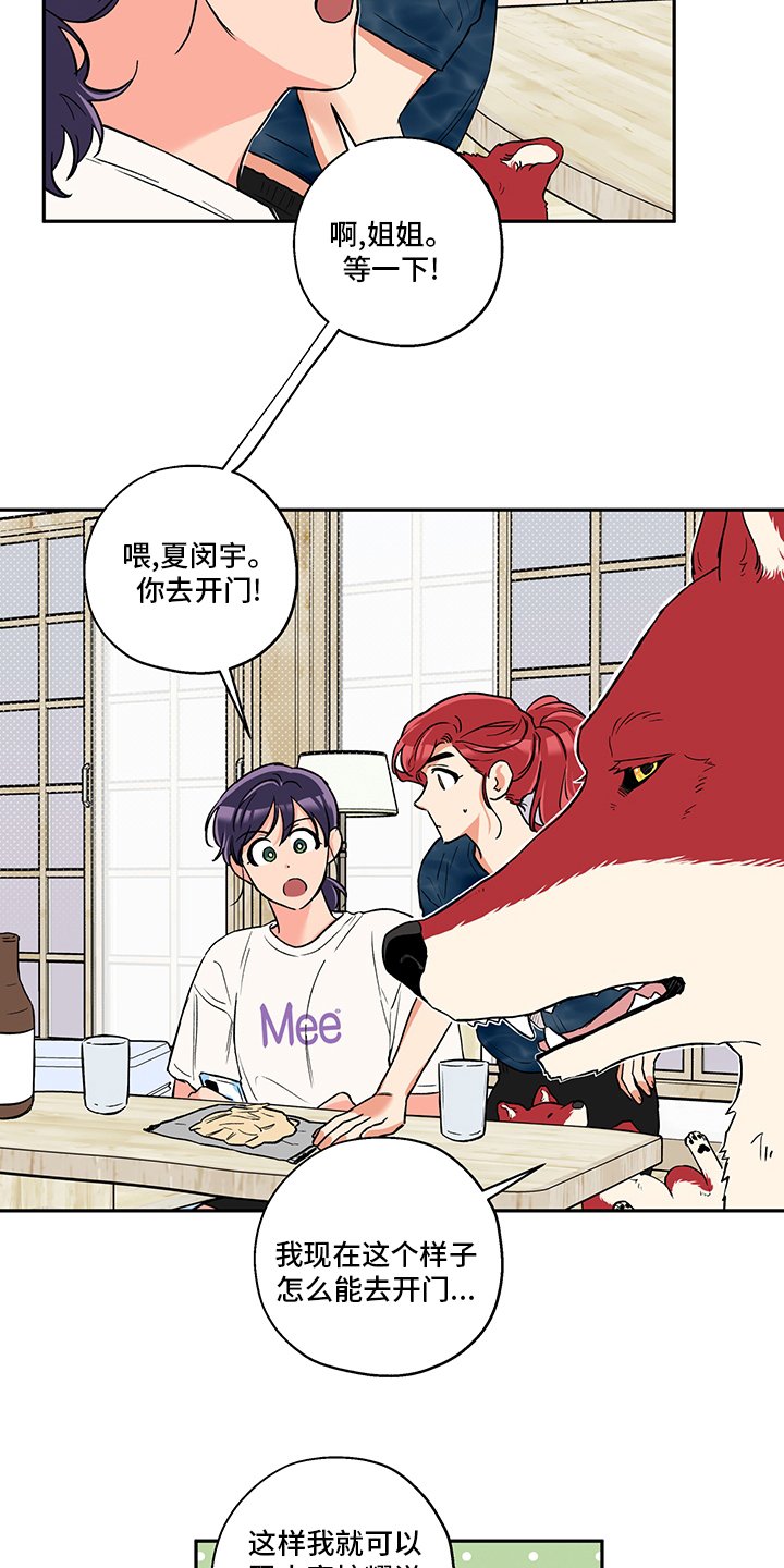 第82章：出去走走吧