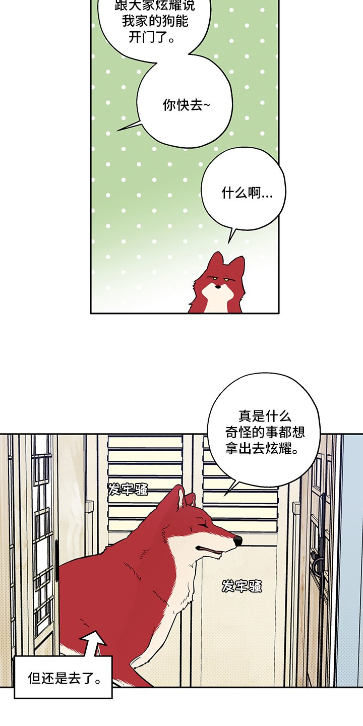 第82章：出去走走吧