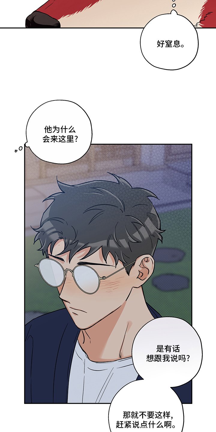 第82章：出去走走吧