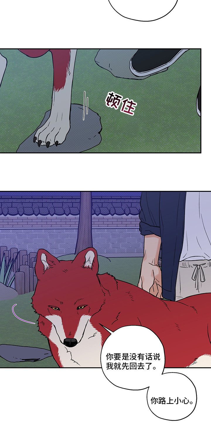 第82章：出去走走吧