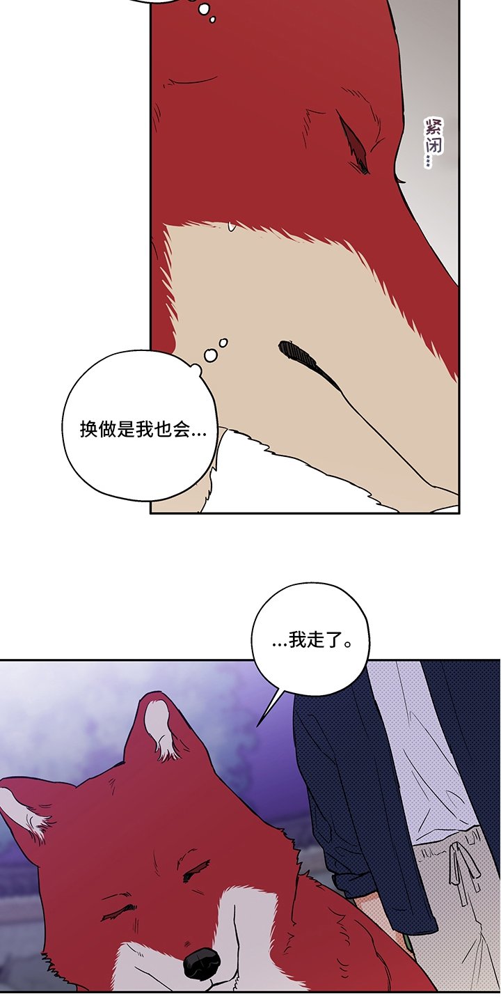 第83章：不要抛弃我