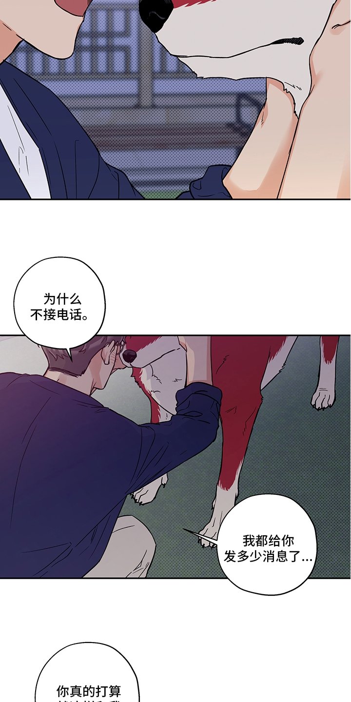 第83章：不要抛弃我