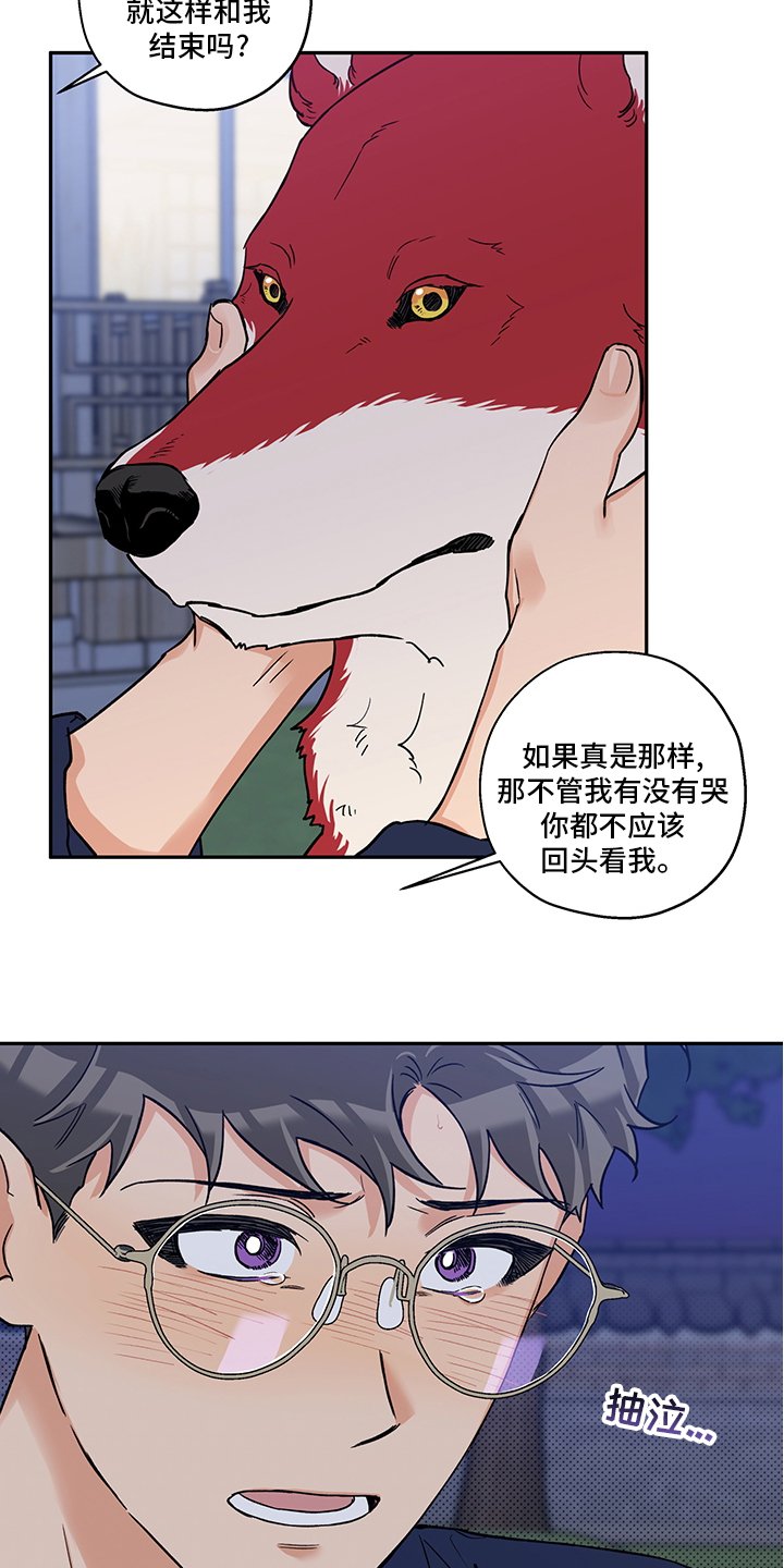 第83章：不要抛弃我