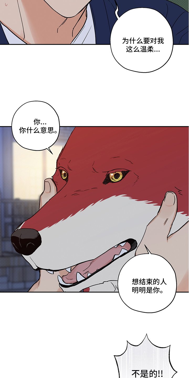 第83章：不要抛弃我