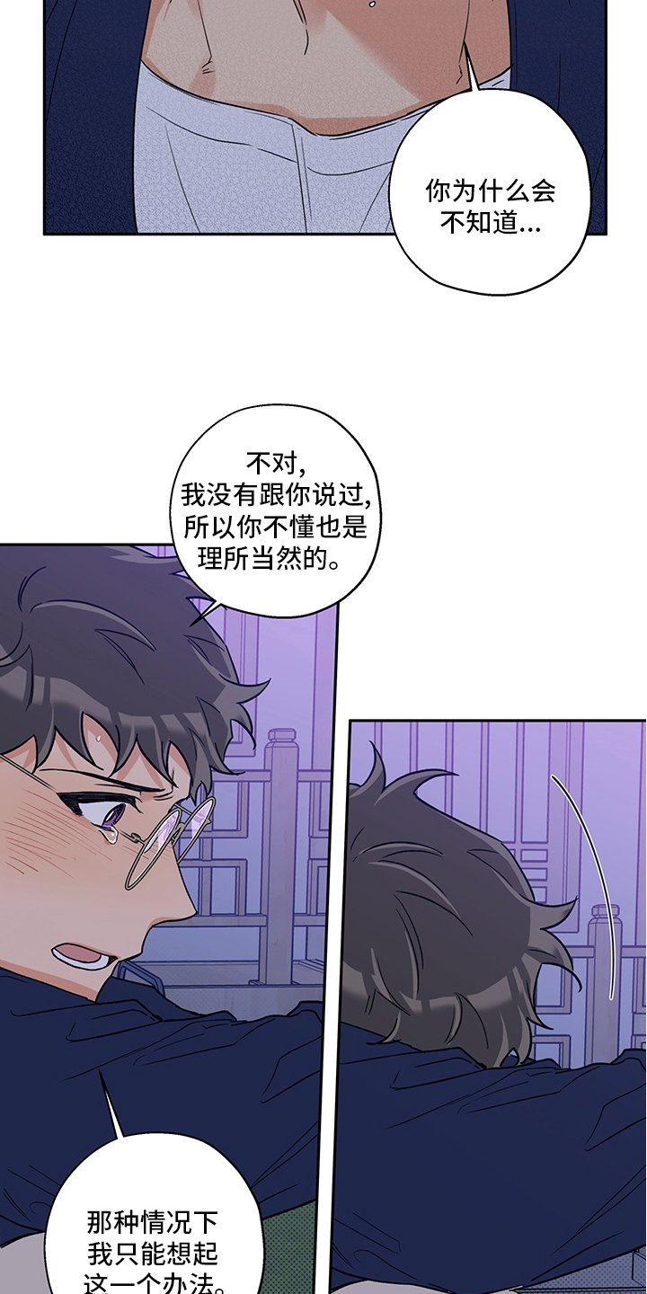 第83章：不要抛弃我