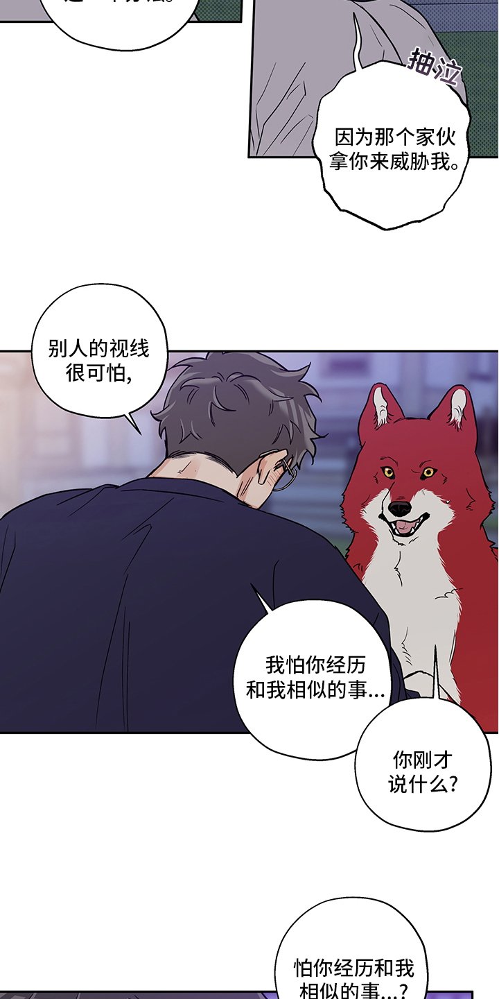 第83章：不要抛弃我