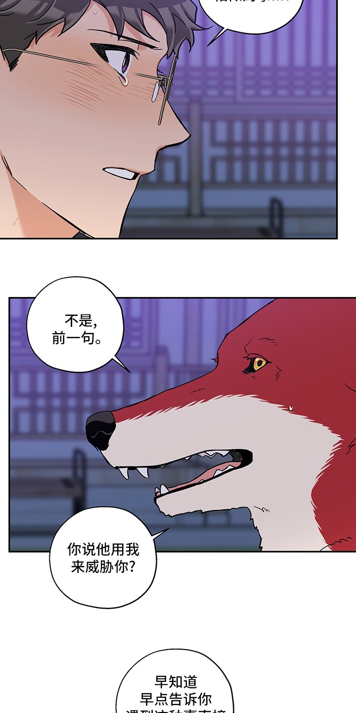 第83章：不要抛弃我