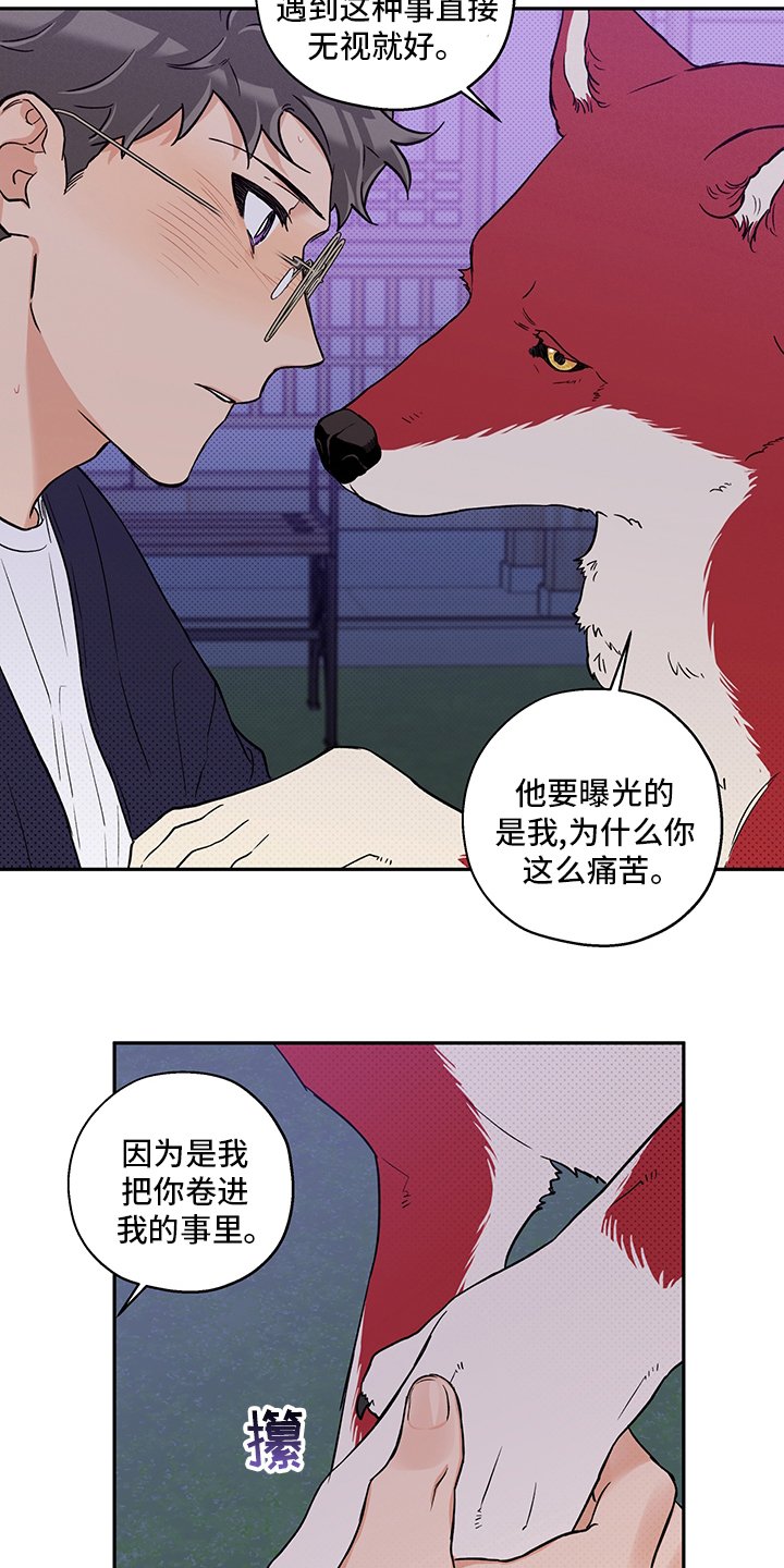 第83章：不要抛弃我
