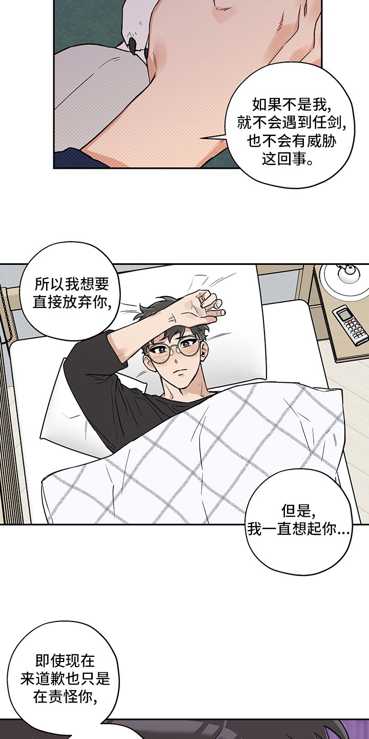 第83章：不要抛弃我