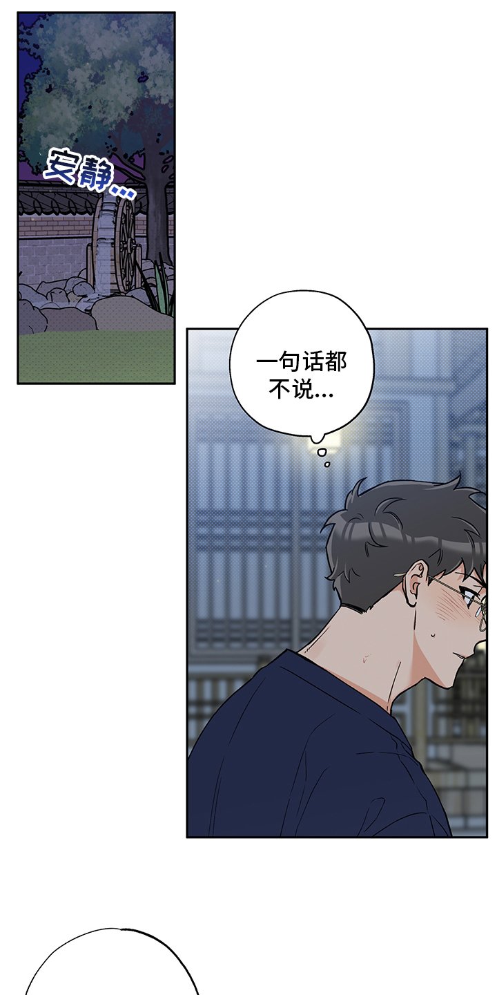 第84章：告白