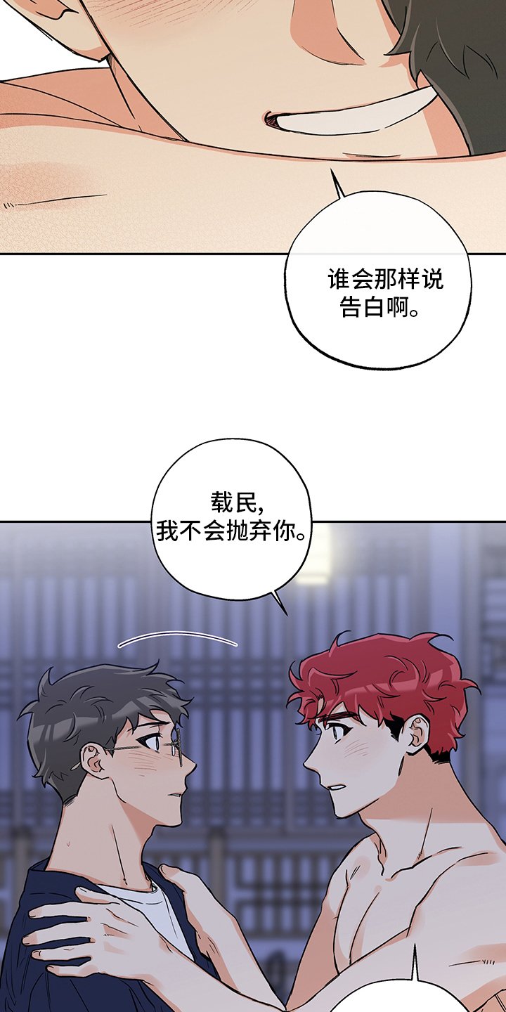 第84章：告白