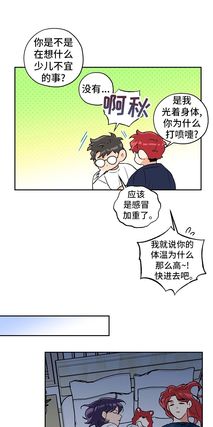第84章：告白