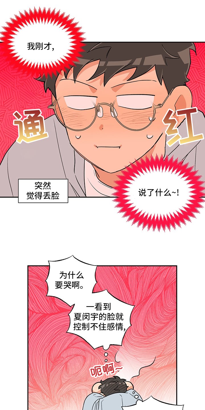 第85章：开玩笑的
