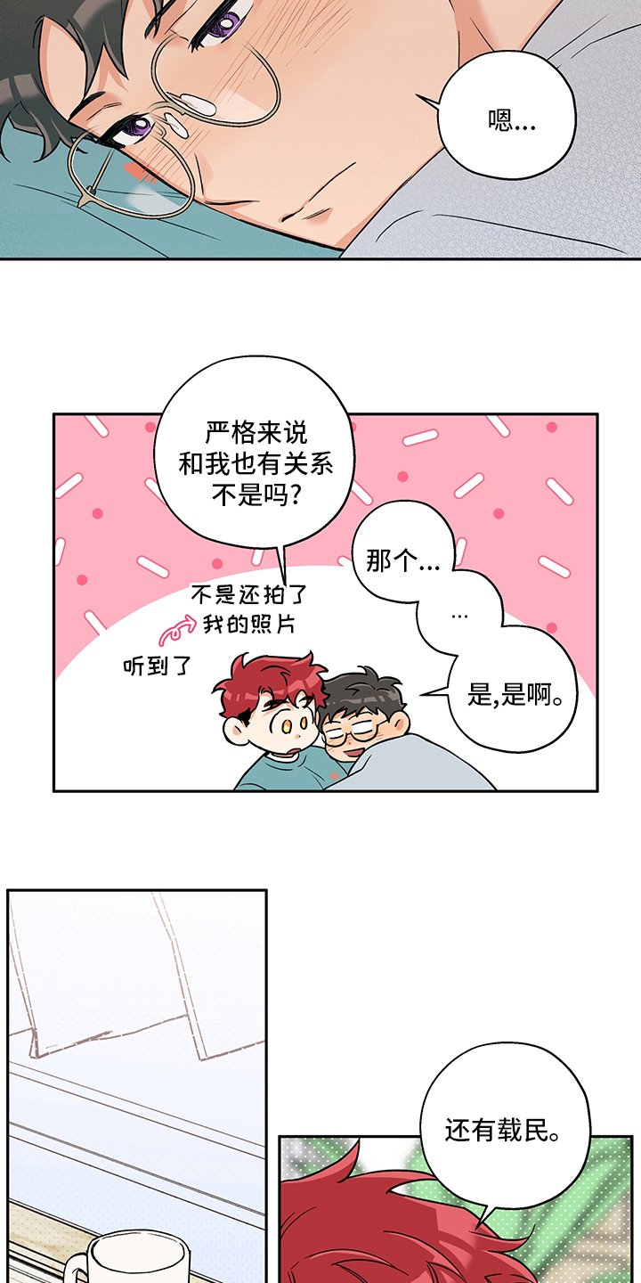 第85章：开玩笑的