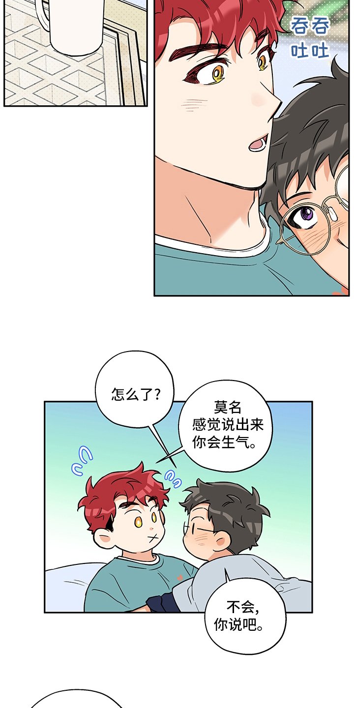第85章：开玩笑的