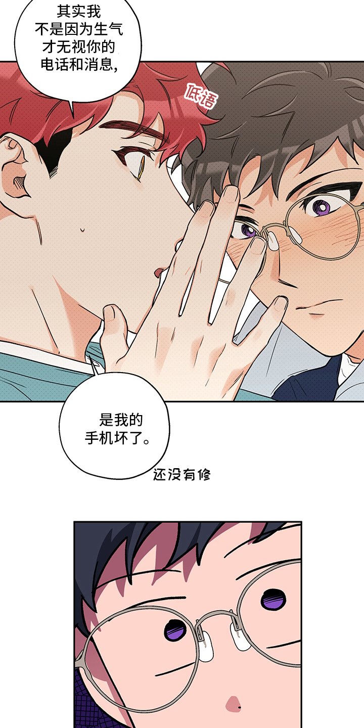 第85章：开玩笑的