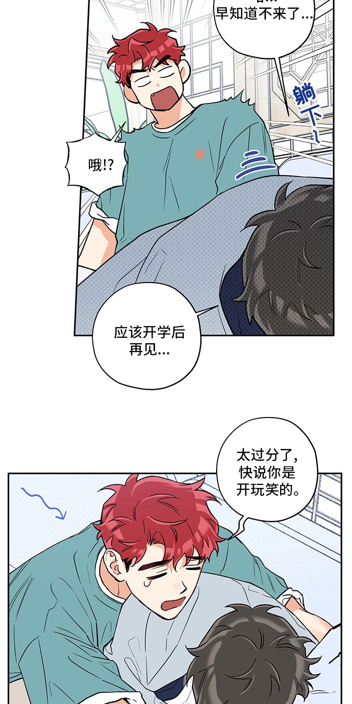 第85章：开玩笑的