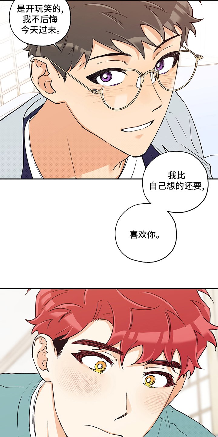 第85章：开玩笑的