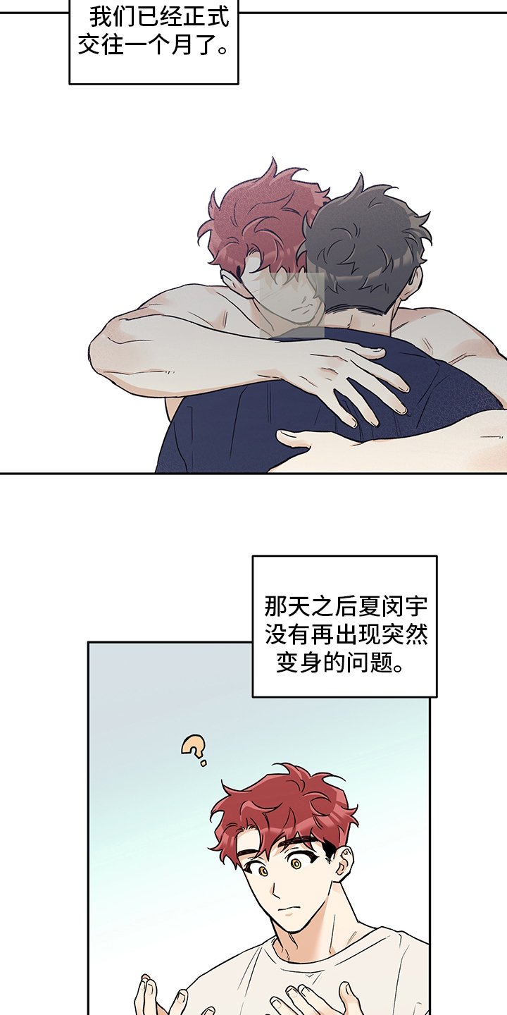 第86章：不能再这样下去了
