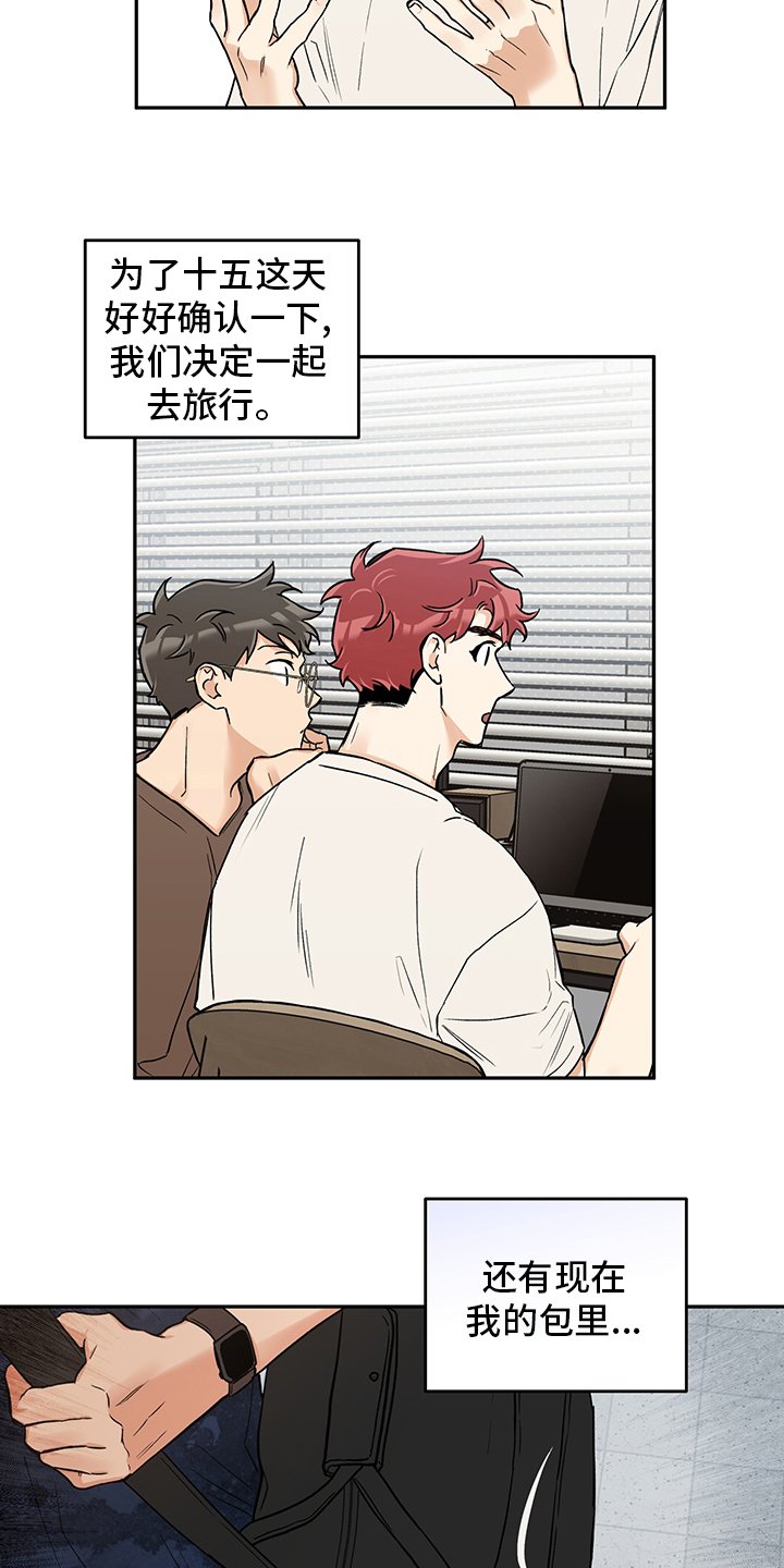 第86章：不能再这样下去了