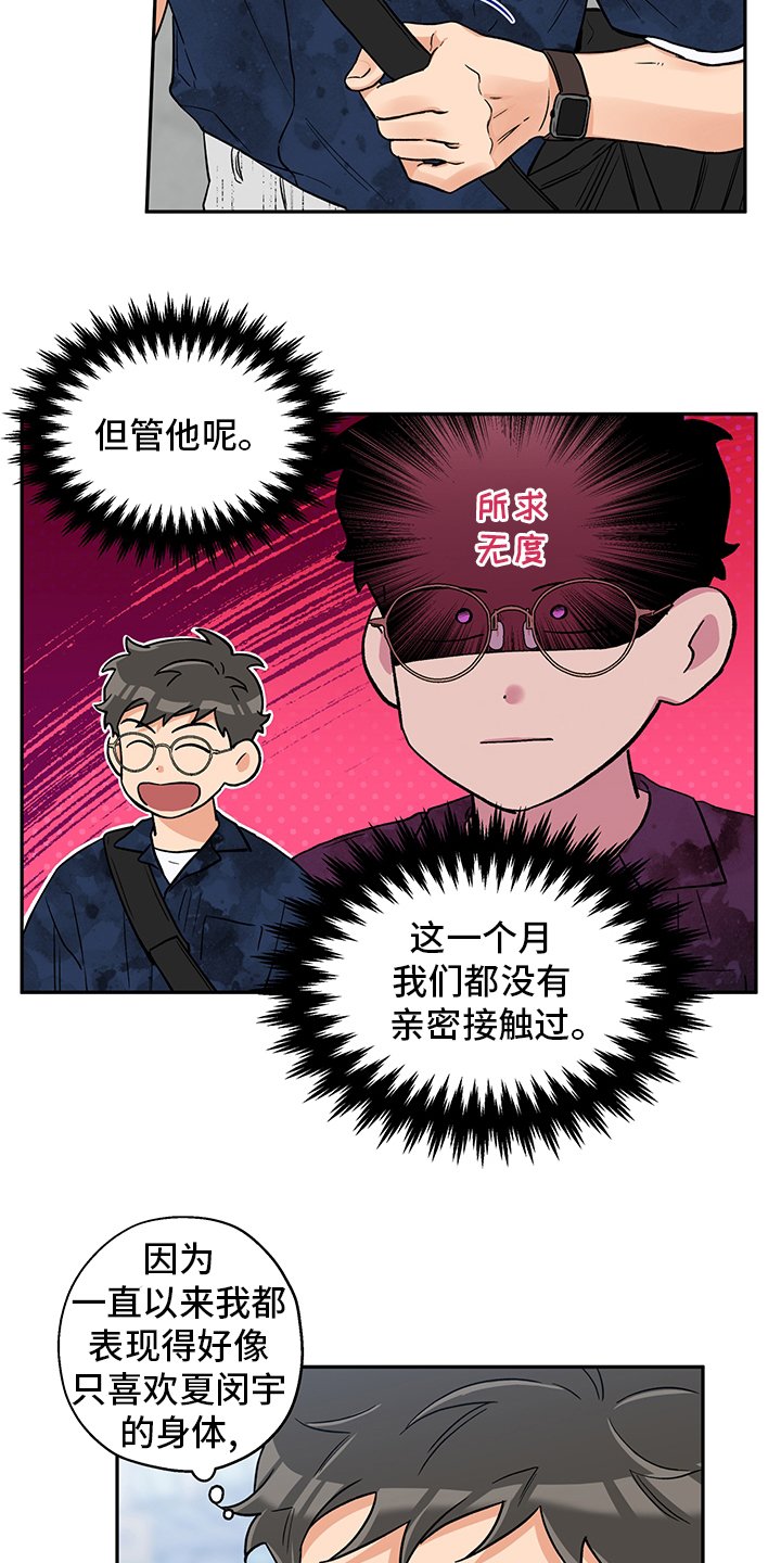 第86章：不能再这样下去了