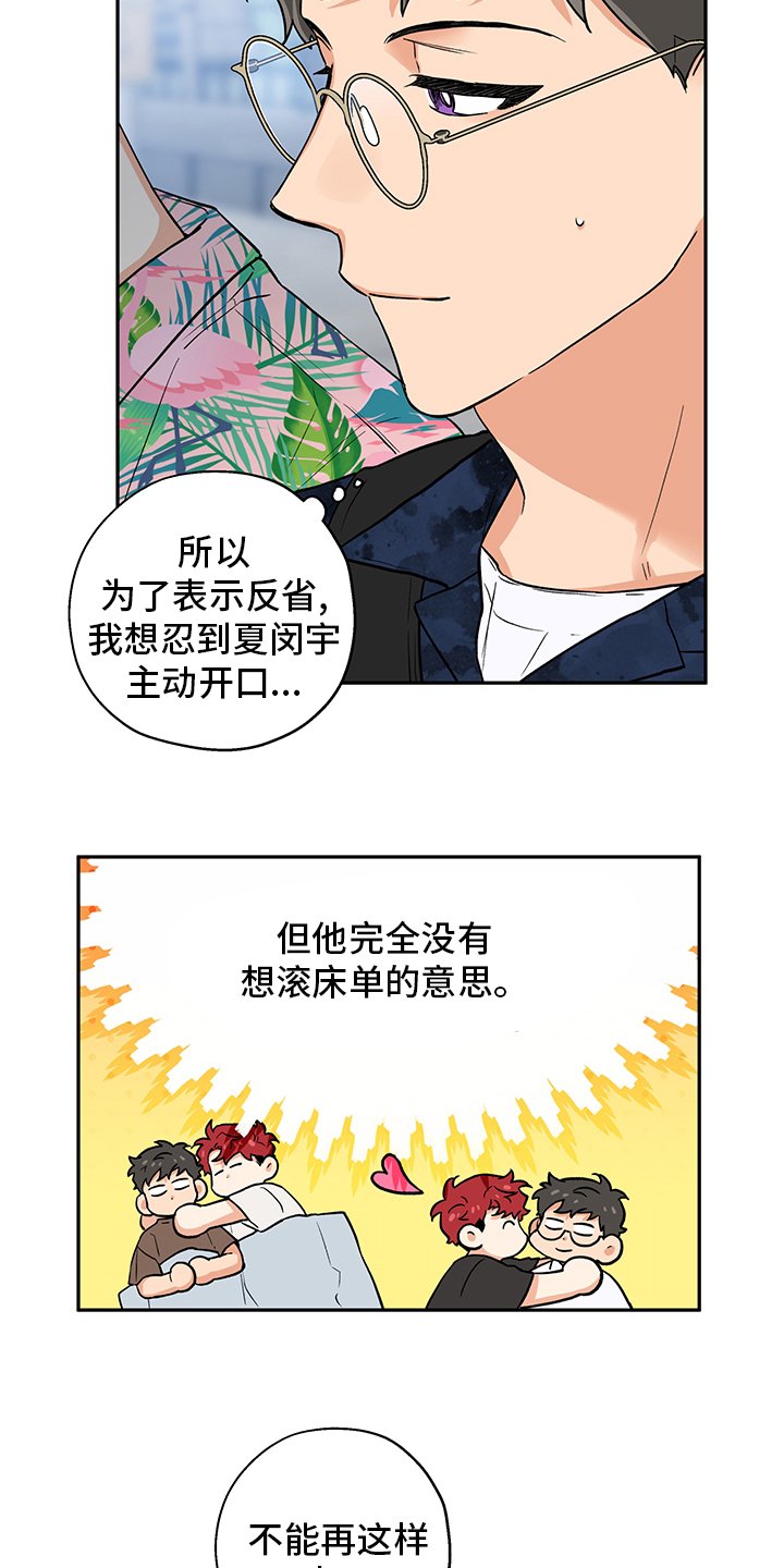 第86章：不能再这样下去了