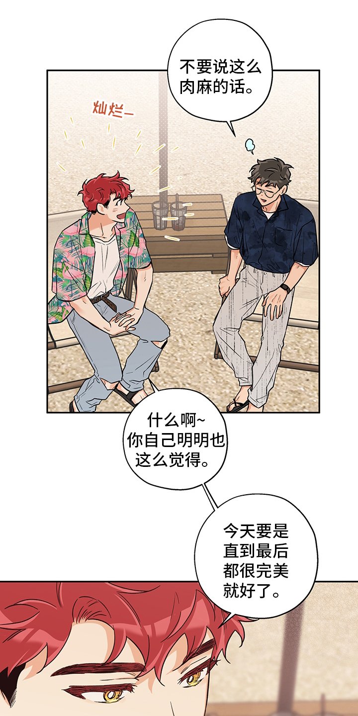 第87章：期待