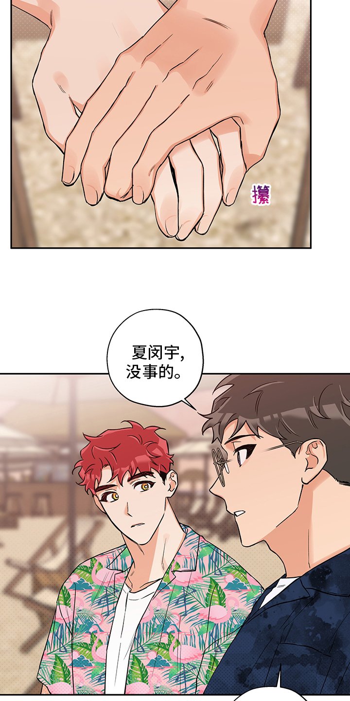 第87章：期待
